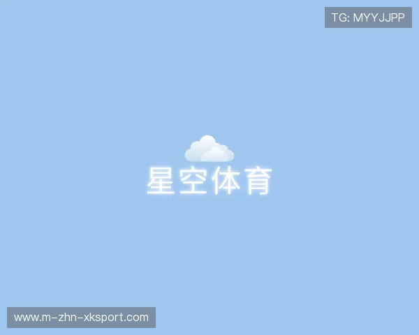 认识星空体育网站