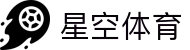 星空·体育 (Xingkong)官方网站 - XINGKONG SPORTS